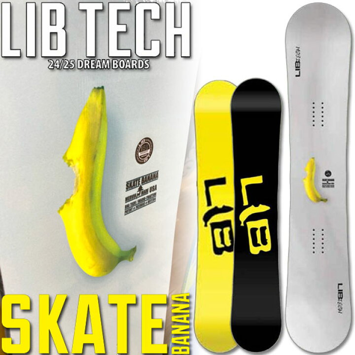 楽天市場】24-25 LIBTECH/リブテック SKATE BANANA スケートバナナ  