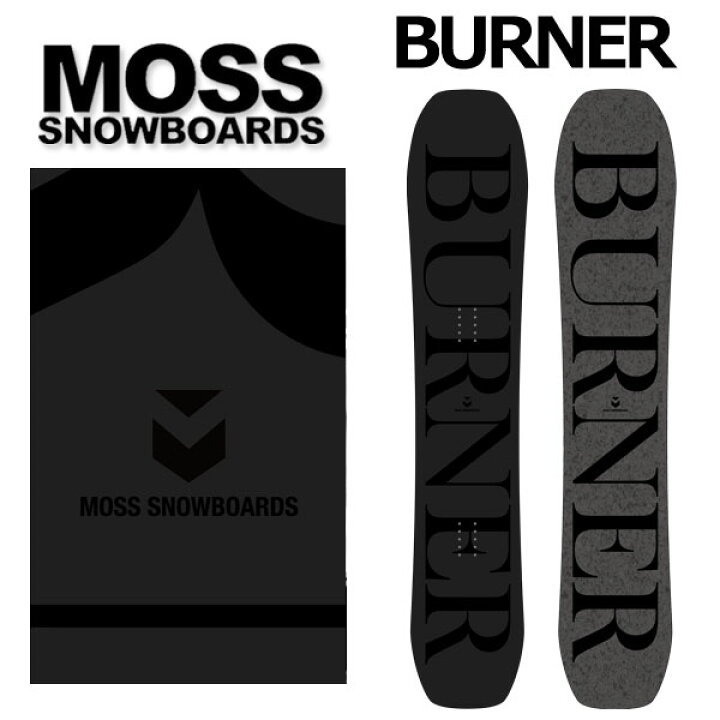 MOSS burner 159 振り分ける
