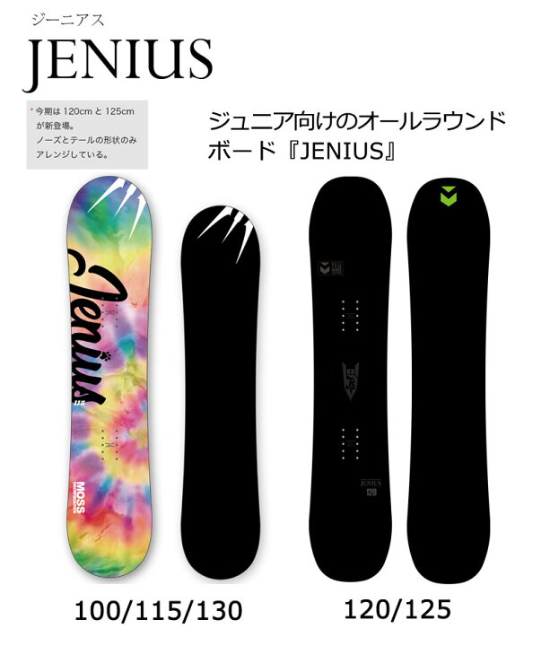 楽天市場】【楽天SSポイントUP】24-25 MOSS SNOWBOARDS / モス 