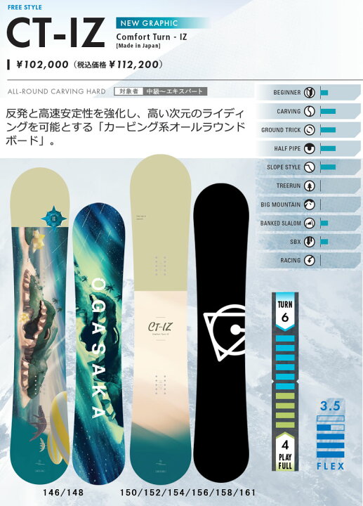 楽天市場】【当店限定エントリーでP5倍】24-25 OGASAKA/オガサカ CT-IZ 