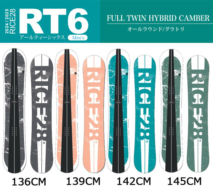 楽天市場】【WAX無料キャンペーン対象】24-25 RICE28 / ライス28 RT6  