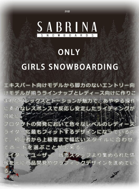楽天市場】24-25 SABRINA / サブリナ BULLET バレット レディース 
