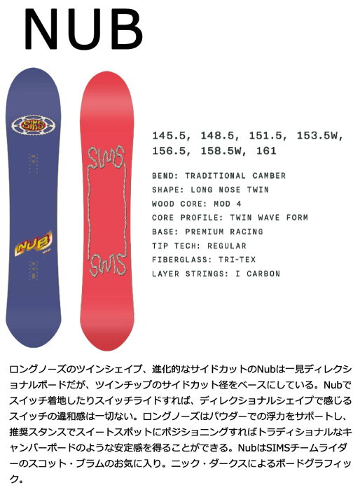 楽天市場】【WAXメンテ+カバーサービス】24-25 SIMS / シムス NUB ナブ 