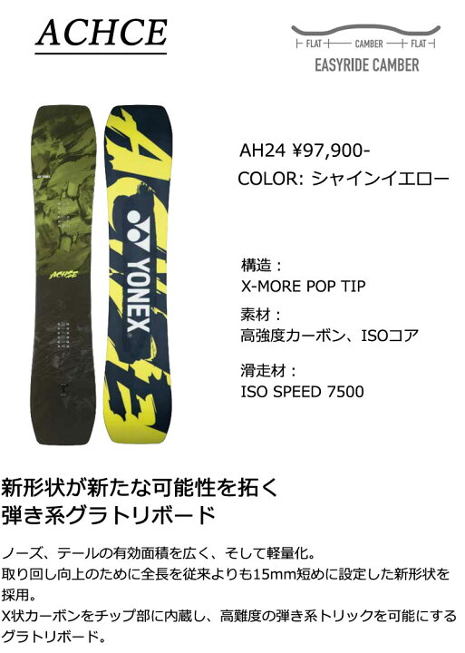 楽天市場】【WAXメンテ+カバーサービス】24-25 YONEX/ヨネックス ACHSE 
