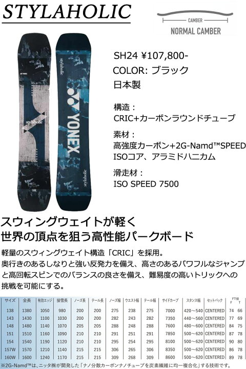 楽天市場】【楽天SSポイントUP】24-25 YONEX/ヨネックス STYLAHOLIC 