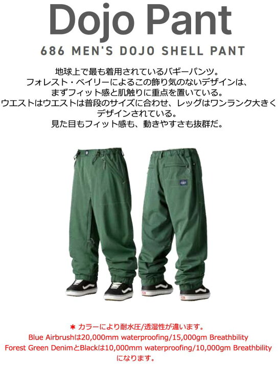 楽天市場】24-25 SIX EIGHT SIX/686 DOJO pant メンズ レディース 防水 