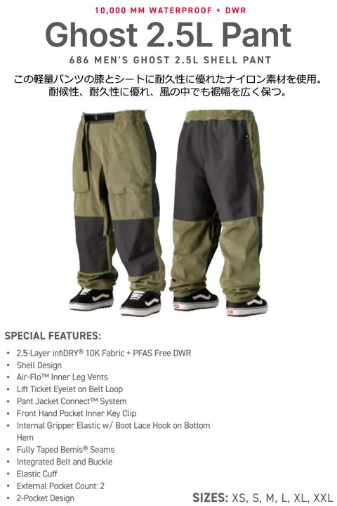 楽天市場】24-25 SIX EIGHT SIX/686 GHOST 2.5L pant メンズ 