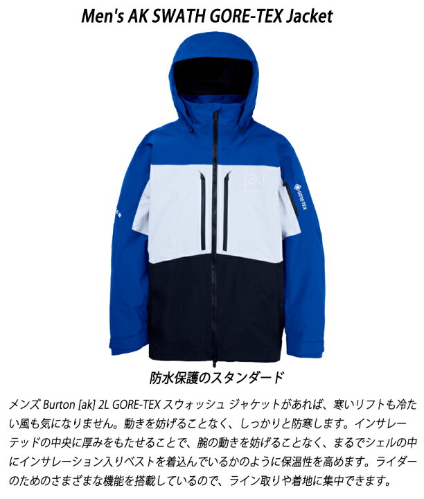 楽天市場】24-25 BURTON/バートン AK GORE-TEX SWATH jacket メンズ 