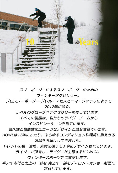 楽天市場】24-25 HOWL/ハウル SHELL SNOW pant メンズ レディース 防水 