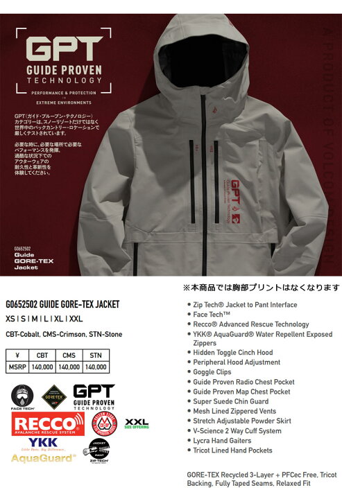 楽天市場】24-25 VOLCOM/ボルコム GUIDE GORE-TEX jacket 着用説明動画 