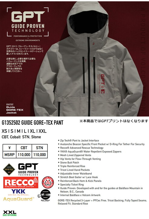 楽天市場】【クーポン有】24-25 VOLCOM/ボルコム GUIDE GORE-TEX pant  