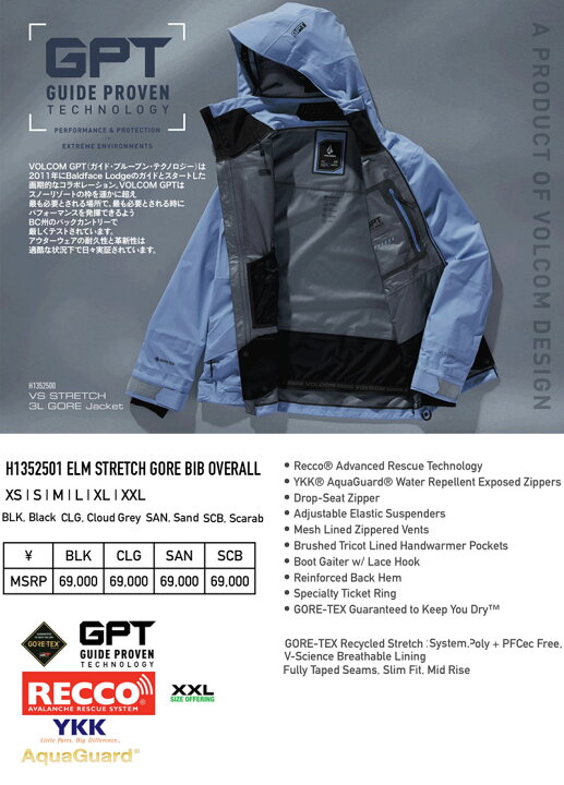 楽天市場】24-25 VOLCOM/ボルコム ELM STRETCH GORE-TEX BIB overall 