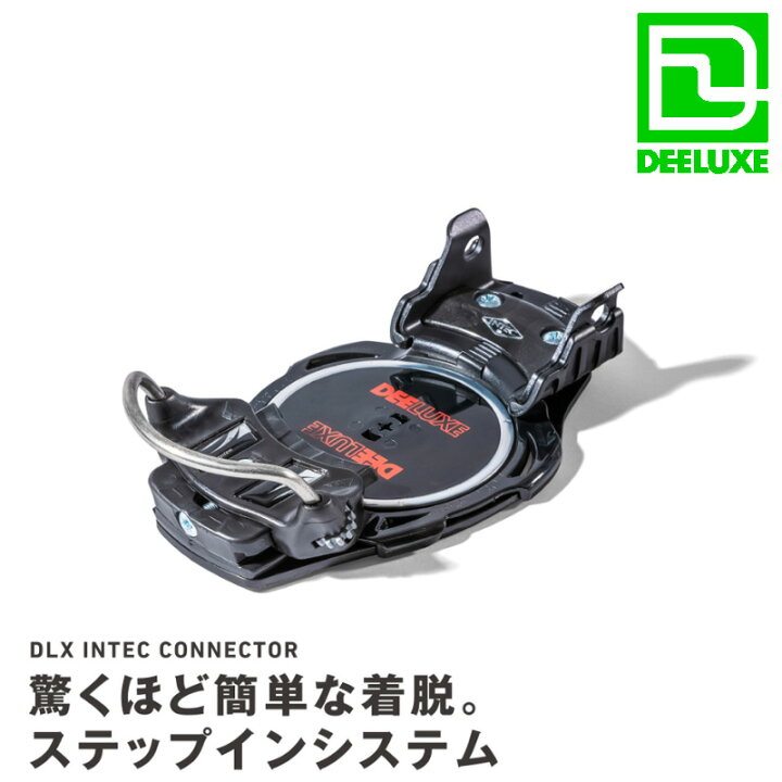 楽天市場】25-26 DEELUXE ディーラックス DLX INTEC CONNECTOR 
