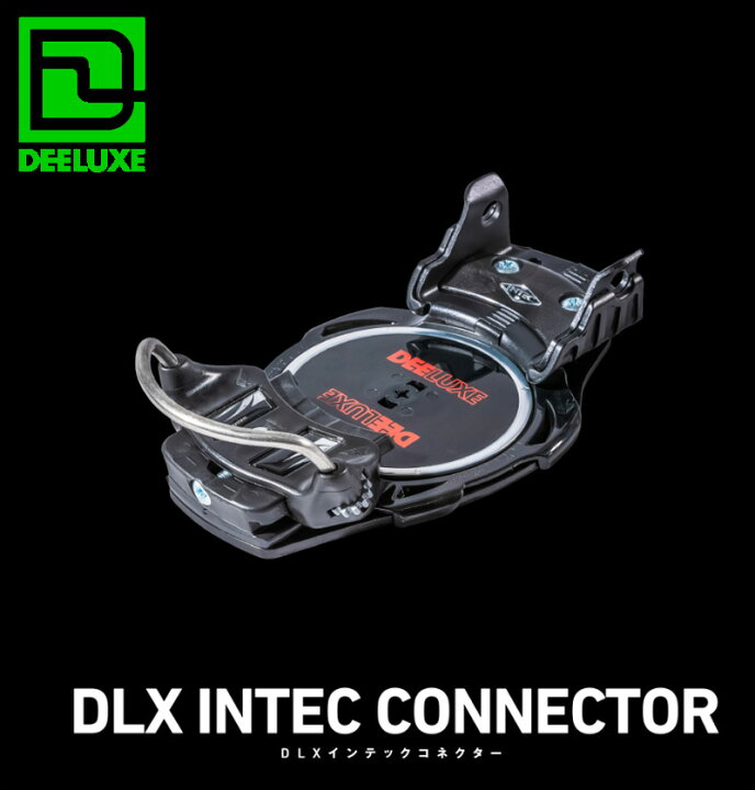 楽天市場】25-26 DEELUXE ディーラックス DLX INTEC CONNECTOR 