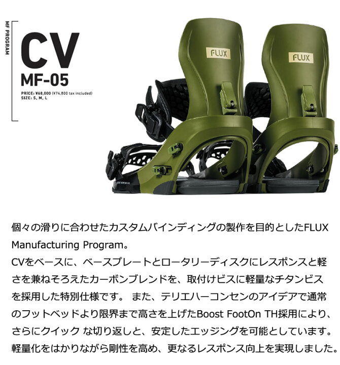 楽天市場】25-26 FLUX/フラックス CV MF-05 シーブイ メンズ 
