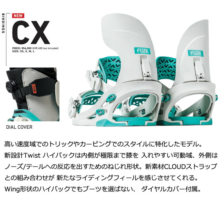 楽天市場】25-26 FLUX/フラックス CX シーエックス メンズ レディース 