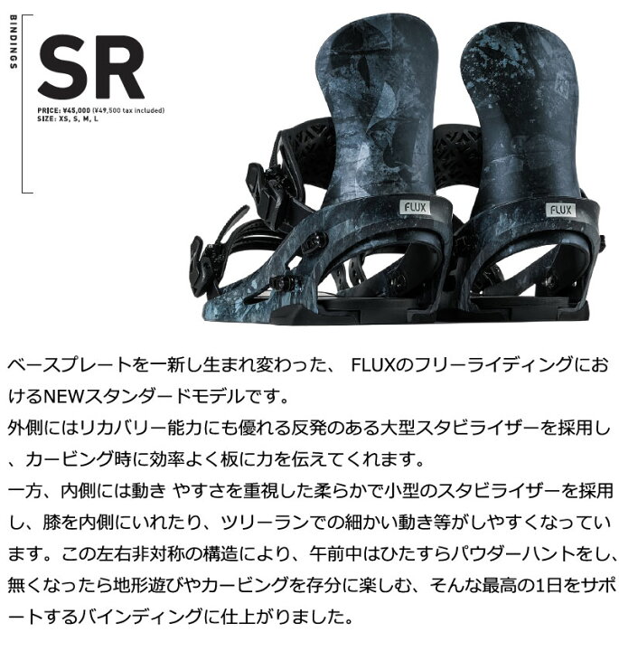 楽天市場】25-26 FLUX/フラックス SR エスアール メンズ レディース 