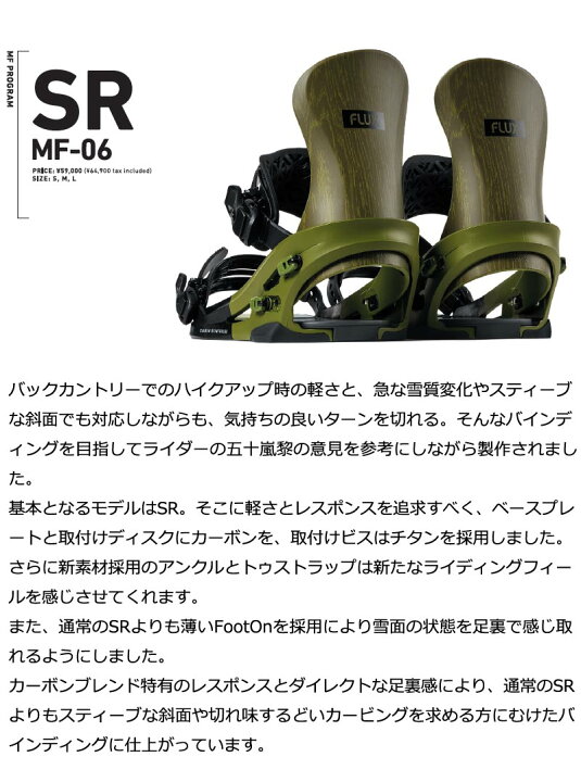 楽天市場】25-26 FLUX/フラックス SR MF-06 エスアール メンズ 