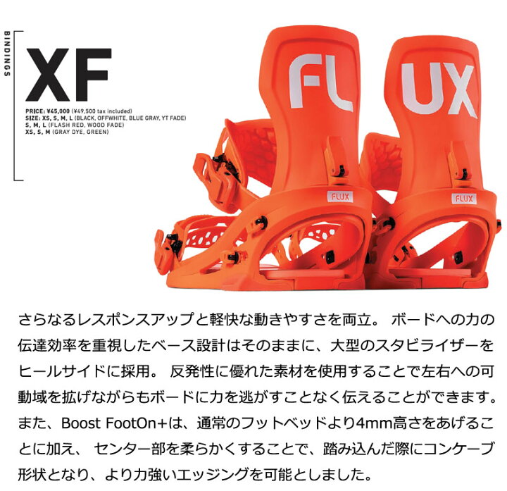 楽天市場】25-26 FLUX/フラックス XF エックスエフ 数量限定カラー 