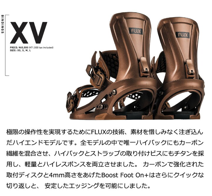 楽天市場】25-26 FLUX/フラックス XV エックスブイ メンズ レディース 