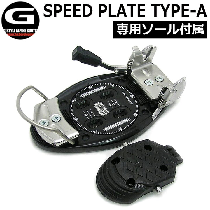 楽天市場】25-26 G-STYLE ジースタイル SPEED PLATE TYPE-A アルペン 