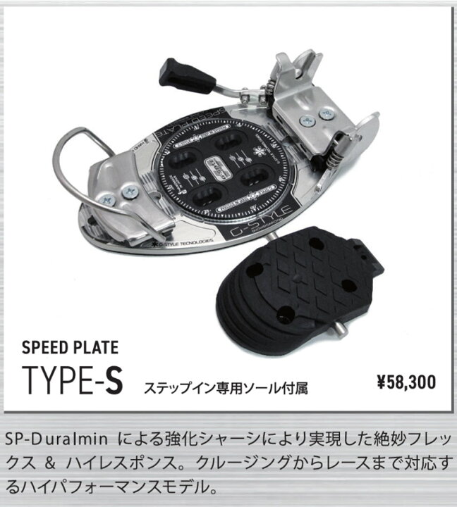 楽天市場】25-26 G-STYLE / ジースタイル SPEED PLATE TYPE-S アルペン 