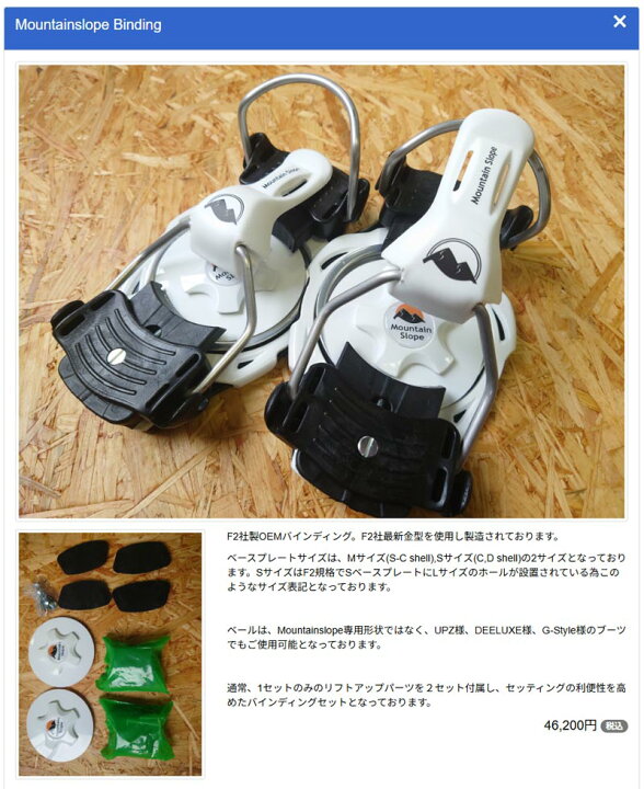 楽天市場】25-26 Mt.SLOPE/マウンテンスロープ RACE TITANIUM BINDING 