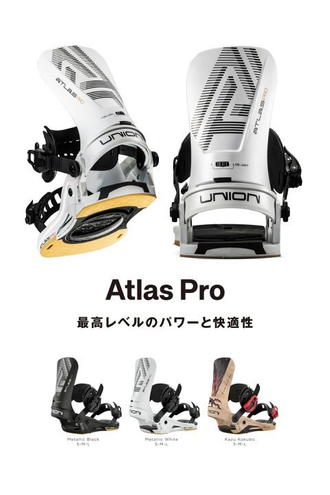 楽天市場】25-26 UNION/ユニオン ATLAS PRO アトラスプロ メンズ 