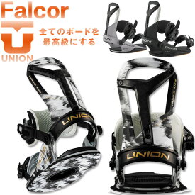 25-26 UNION/ユニオン FALCOR ファルコア メンズ レディース ビンディング バインディング スノーボード 2026 予約商品