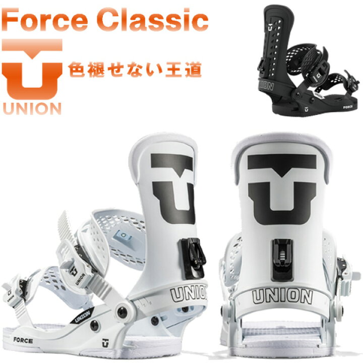 楽天市場】25-26 UNION/ユニオン FORCE CLASSIC フォースクラシック 