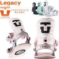 25-26 UNION/ユニオン LEGACY レガシー レディース ビンディング バインディング スノーボード 2026