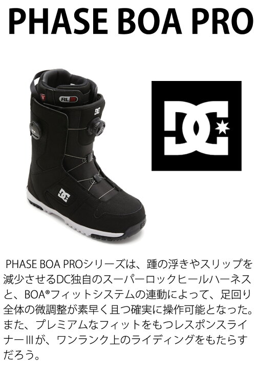 楽天市場】25-26 DC/ディーシー PHASE BOA PRO フェーズボア プロ 