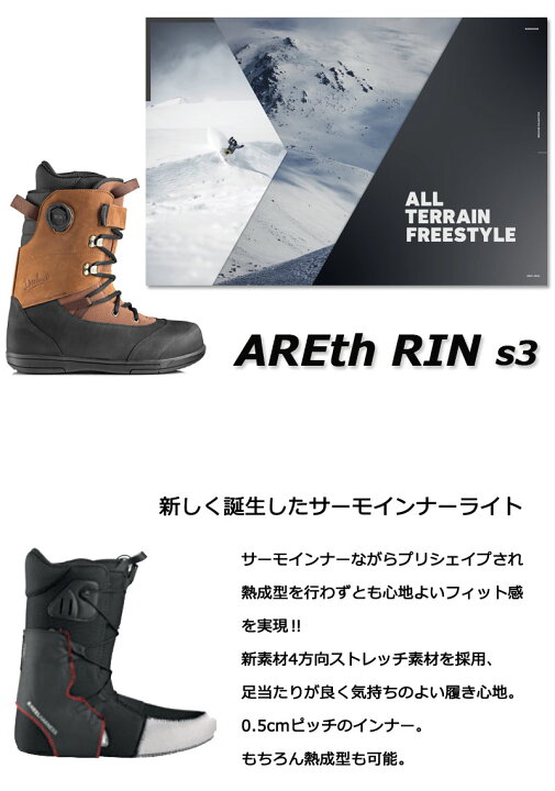 楽天市場】25-26 DEELUXE/ディーラックス AREth RIN s3 アースリン 