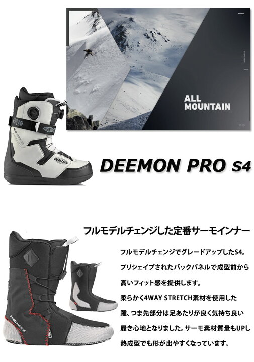 楽天市場】25-26 DEELUXE/ディーラックス DEEMON PRO s4 ディーモン 