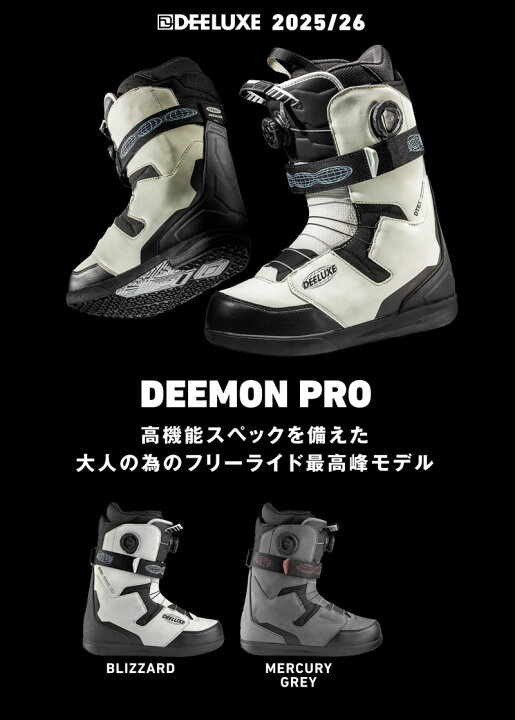 楽天市場】25-26 DEELUXE/ディーラックス DEEMON PRO s4 ディーモン 