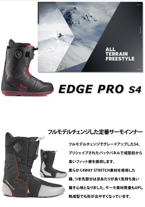 楽天市場】25-26 DEELUXE/ディーラックス EDGE PRO s4 エッジプロ 