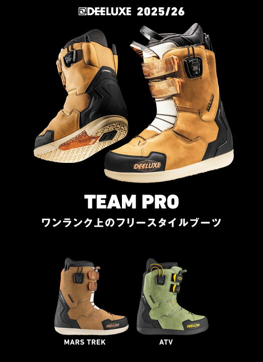 楽天市場】25-26 DEELUXE/ディーラックス TEAM PRO s3 チームプロ 