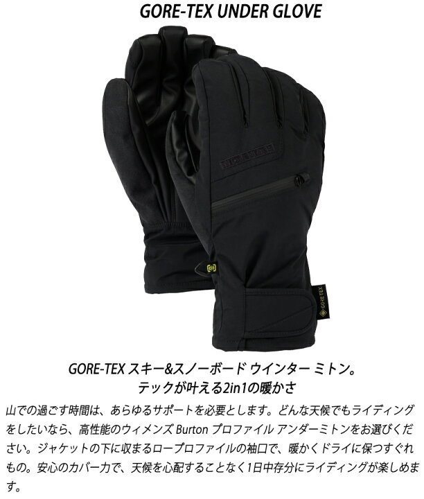 楽天市場】25-26 BURTON/バートン GORE-TEX UNDER GLOVE アンダー 