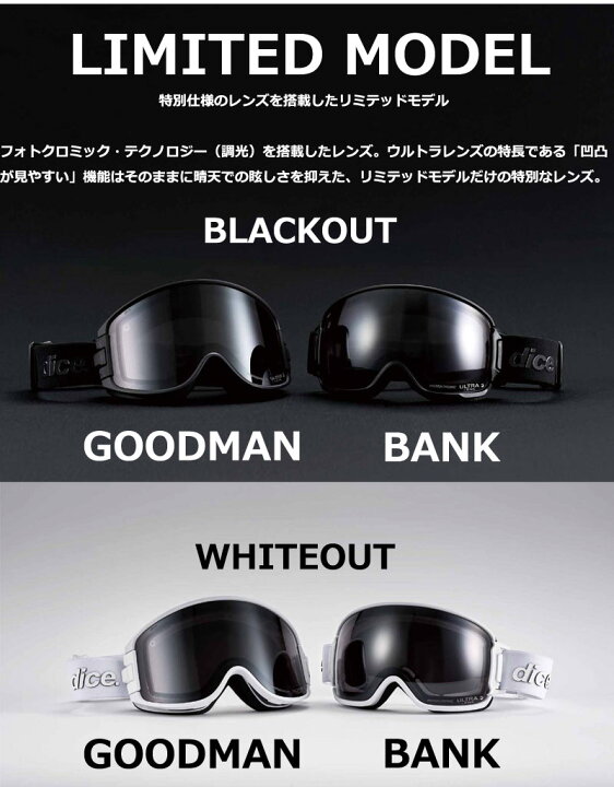 楽天市場】25-26 DICE/ダイス GOODMAN LIMITED MODEL グッドマン 