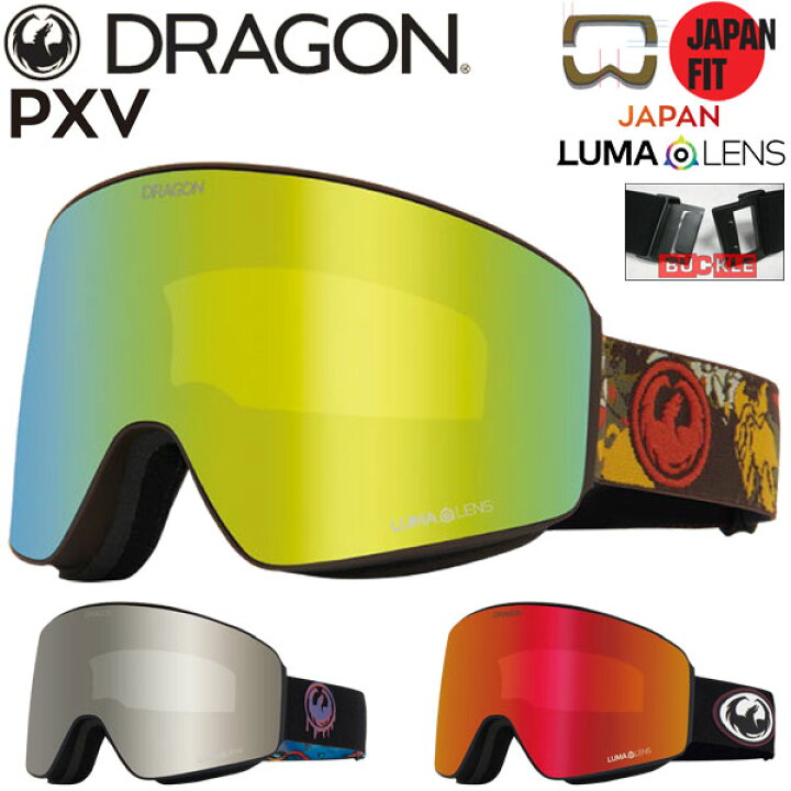 楽天市場】25-26 DRAGON/ドラゴン PXV JP-LumaLens メンズ レディース 