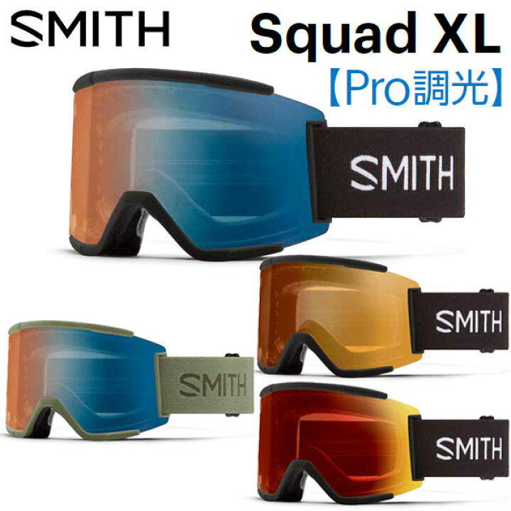 楽天市場】25-26 SMITH/スミス SQUAD XL プロ調光 スカッドエックス 