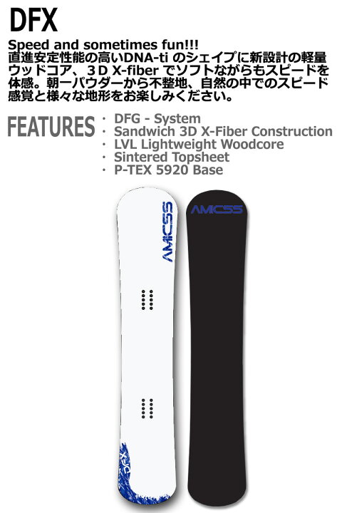楽天市場】25-26 AMICSS/アミックス DFX メンズ レディース セミ 