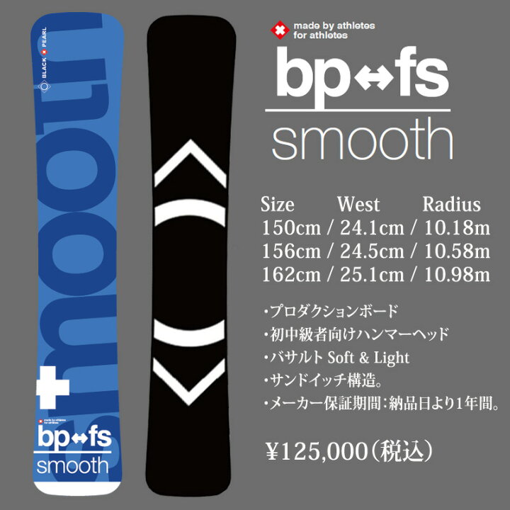 楽天市場】25-26 BLACK PEARL/ブラックパール SMOOTH スムース メンズ 