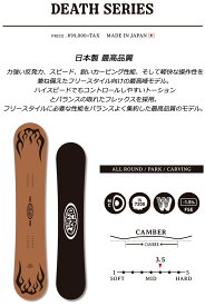 25-26 DEATH LABEL/デスレーベル DEATH SERIES デスシリーズ メンズ レディース スノーボード キッカー カービング 板 2026 型落ち