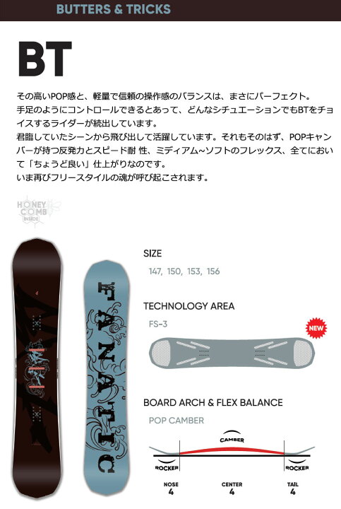 楽天市場】【ポイントUP期間中】25-26 FANATIC/ファナティック BT 