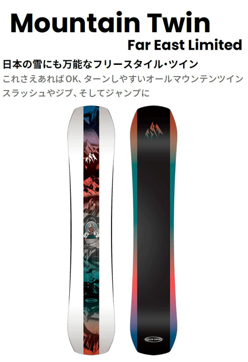 楽天市場】25-26 JONES/ジョーンズ MOUNTAIN TWIN FAR EAST LIMITED 