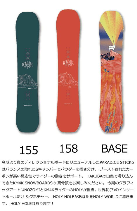 楽天市場】【ポイントUP期間中】25-26 KM4K/カモシカ PARADICE STICK 6 