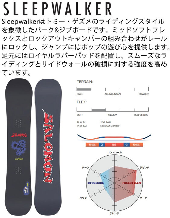 楽天市場】25-26 SALOMON/サロモン SLEEPWALKER スリープウォーカー 