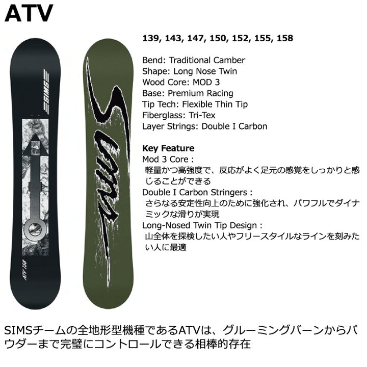 楽天市場】25-26 SIMS/シムス ATV エーティブイ メンズ レディース