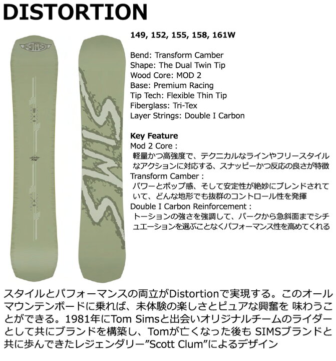 楽天市場】25-26 SIMS/シムス DISTORTION ディストーション メンズ 